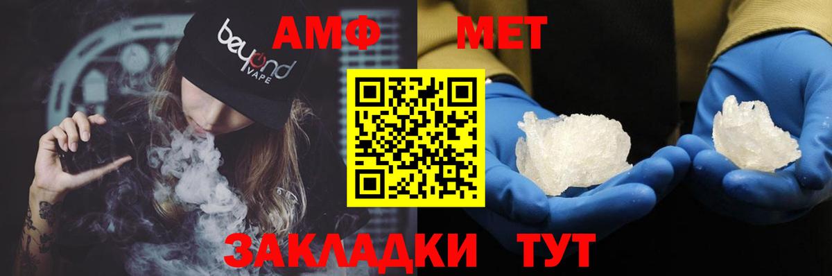 АМФ  Вход с VPN  Малоярославец  АМФЕТАМИН Розовый 