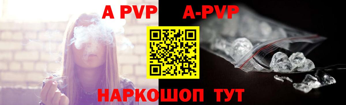 A PVP мука Малоярославец
