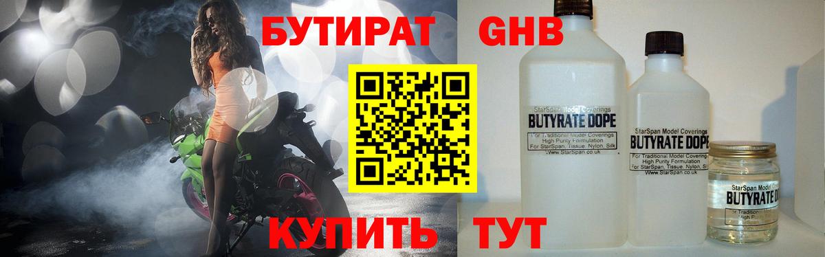 Бутират  Вход с VPN  Малоярославец  Бутират буратино 