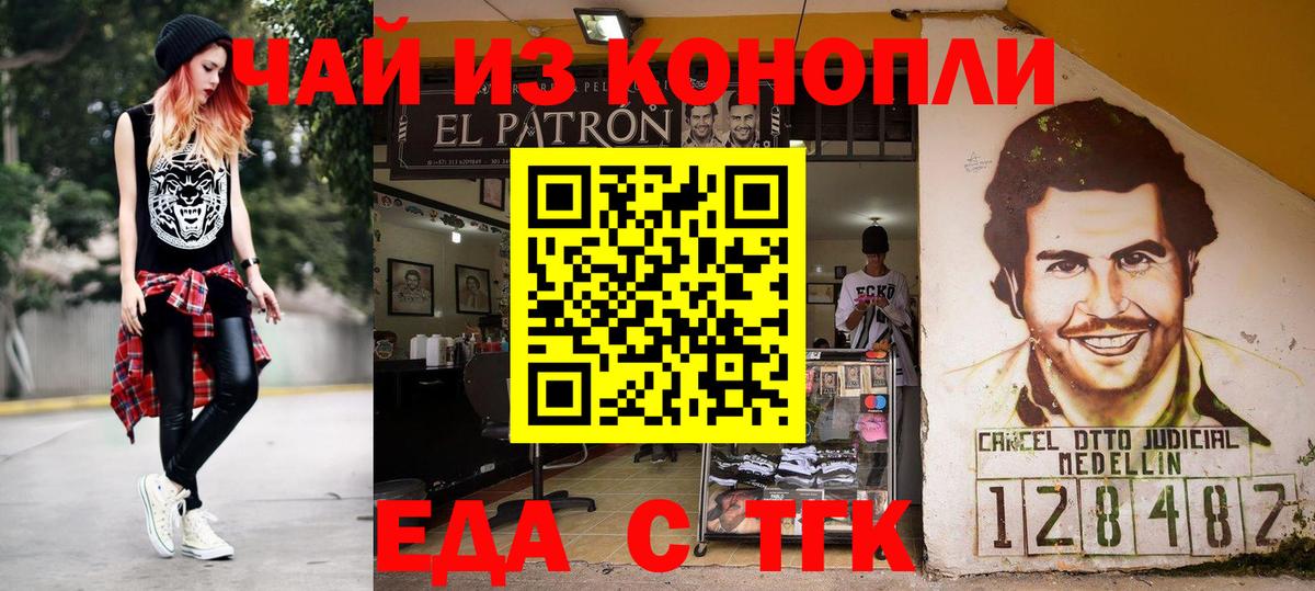 Cannafood конопля  Вход с VPN  Малоярославец 