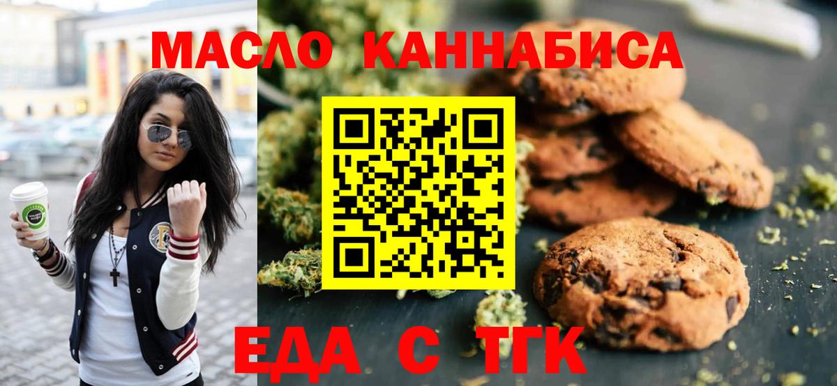 Печенье с ТГК марихуана Малоярославец