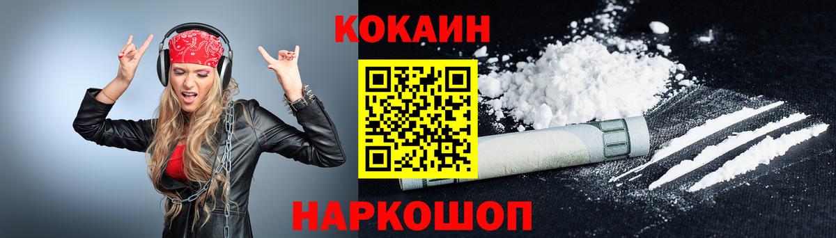 COCAIN Колумбийский  Cocaine  Малоярославец  Cocaine 97%  Вход с VPN 