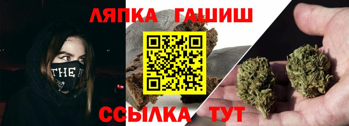 ГАШ ice o lator Малоярославец