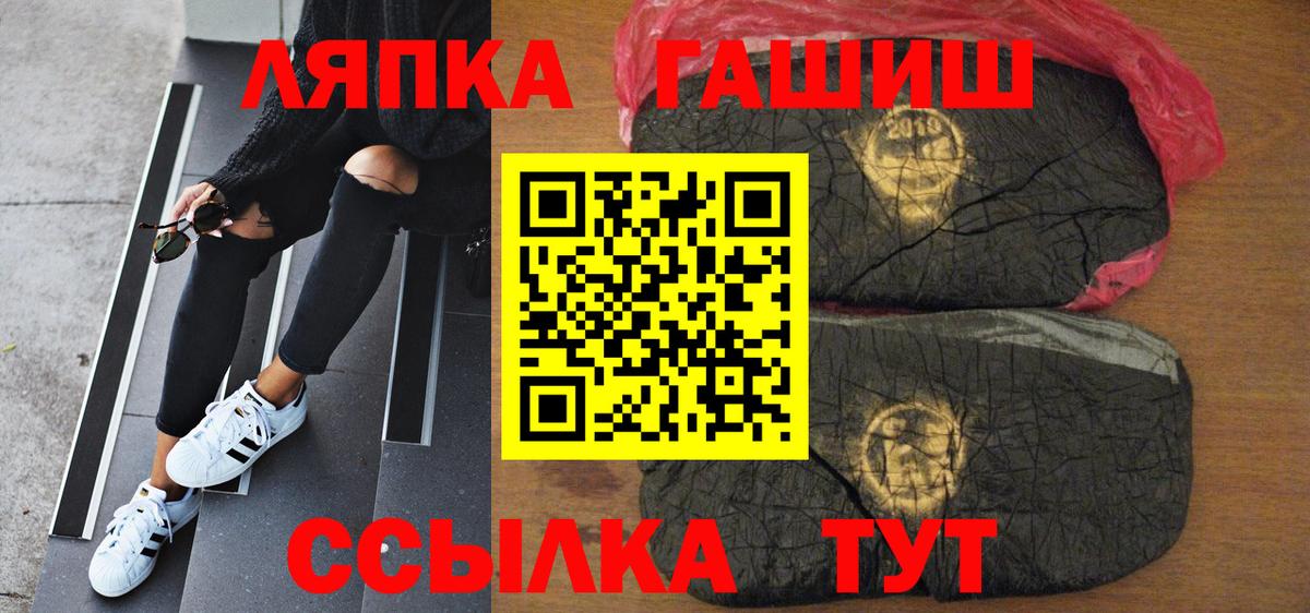 Малоярославец  ГАШ  Вход с VPN  ГАШИШ Premium  Гашиш ice o lator 