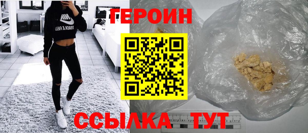 Героин афганец Малоярославец