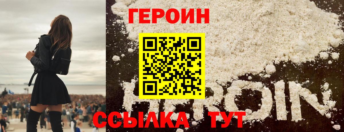 Малоярославец  Героин Heroin  Вход с VPN 