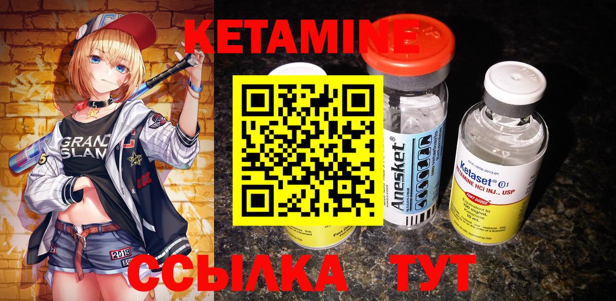 Малоярославец  Кетамин ketamine  Вход с VPN 