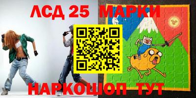 марки lsd Бугуруслан