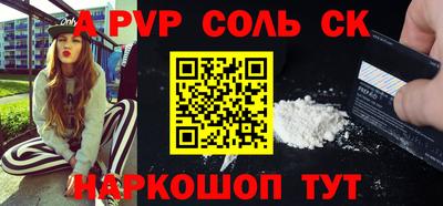 таблы Будённовск