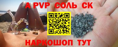 таблы Будённовск