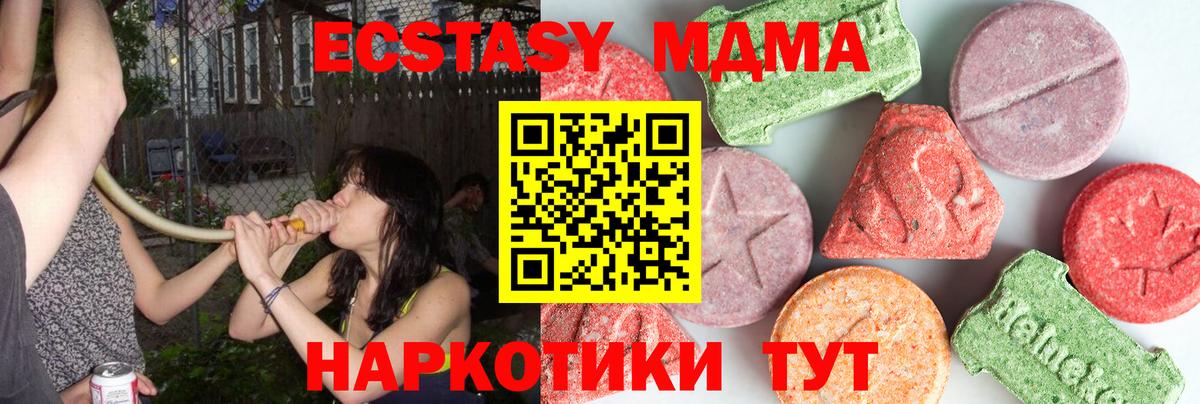 МДМА crystal Малоярославец
