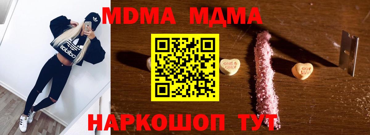 Малоярославец  МДМА crystal  МДМА  МДМА crystal  Вход с VPN 
