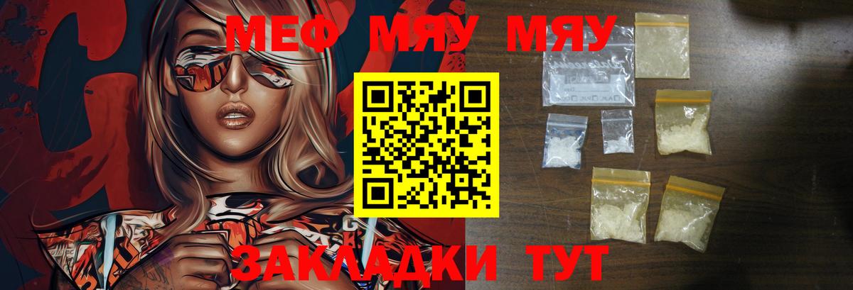 Мефедрон Малоярославец