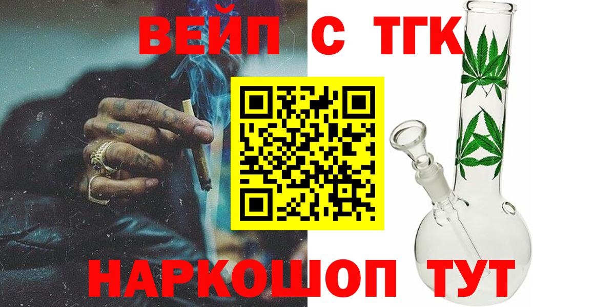 Малоярославец  ТГК THC oil  Вход с VPN 