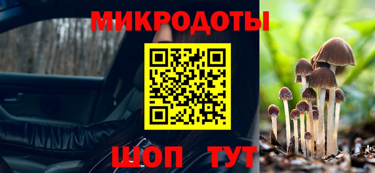 Псилоцибиновые грибы ЛСД  Вход с VPN  Галлюциногенные грибы GOLDEN TEACHER  Малоярославец 