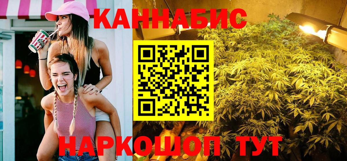МАРИХУАНА LSD WEED  Каннабис планчик  Бошки марихуана OG Kush  Бошки Шишки индика  Вход с VPN  Малоярославец 